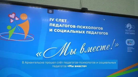 "Мы вместе"