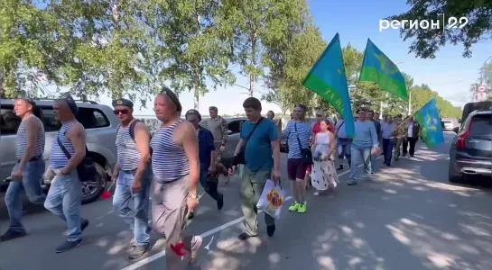 В Архангельске отмечают День ВДВ