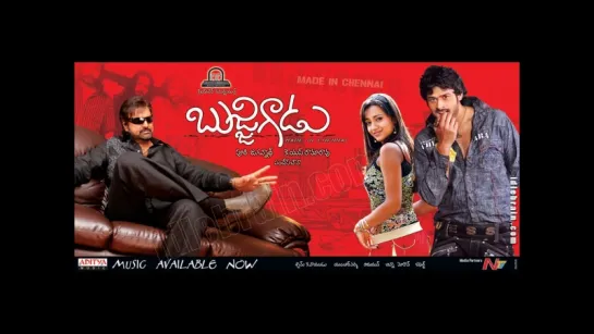 Милашка сделано в Ченнаи \  Bujjigadu. Made in Chennai 2008.