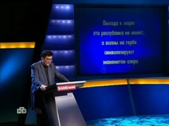 Своя игра (22.10.2011) SATRip