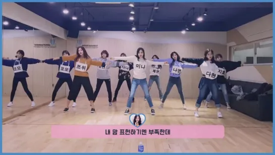 TWICE  "LIKEY" DANCE VIDEO