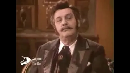 А.Н.Островский "На всякого мудреца довольно простоты" (1976)