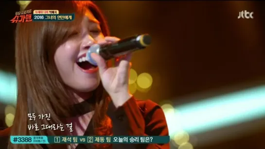 [PERF] A PINK (EunJi) - TO HER LOVER (K2) (16O223 JTBC "TWO YOO PROJECT: SUGAR MAN")