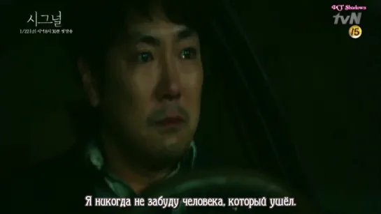 [Shadows] INKY – Should He Leave Me (Signal OST Part 2) (рус.саб)