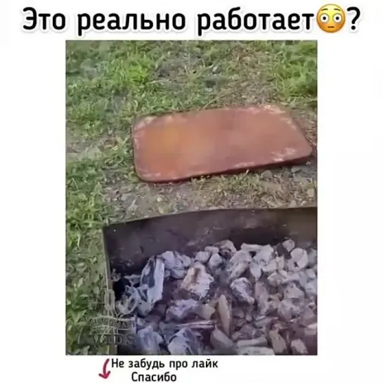 Лайфхак для шашлыка