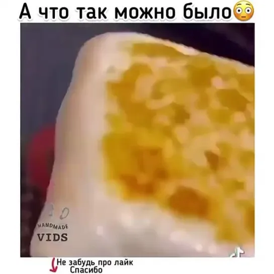 Вкуснятина на завтрак