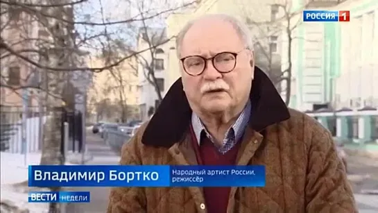 Владимир Бортко