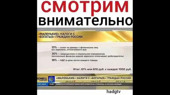 Налоги в России