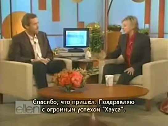 Хью Лори в гостях у Эллен - 2005 рус.суб.