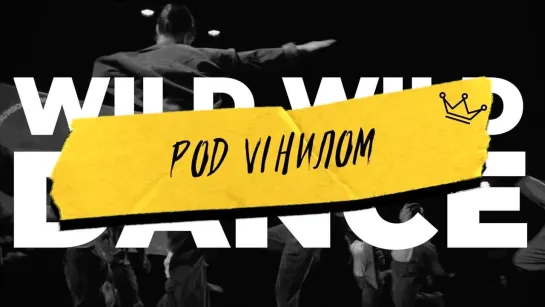 WWD 2023 | SLOW SHOW JUNIORS LEVEL 1 | Pod VIнилом