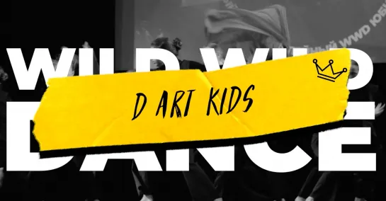 WWD 2023 | STREET SHOW KIDS LEVEL 1 | D Art KIDS