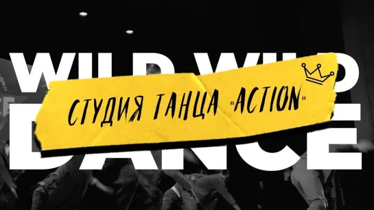 WWD 2023 | BABY | Студия танца -ACTION