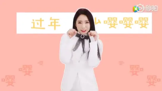 [SNS] 190127 Yoovideo update @ Meiqi