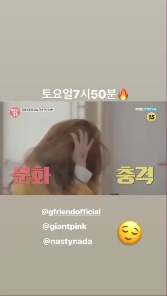 [SNS] 181206 Personal Instagram story update @ Exy