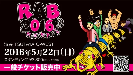 2016年5月22日 RABワンマン直前！リハ風景覗いてみた  B3EOBbvKuu0