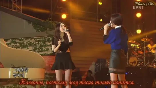 Davichi - My melancholy is going up  / Davichi - Моя тоска только копится (русские субтитры)