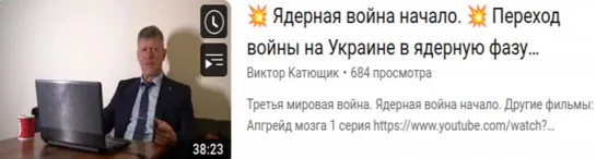 Катющик.💥  Ядерная война начало. 💥 Переход войны на Украине в ядерную фазу 🔥_Катющик ТВ_22.10.22г