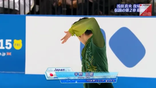 Shoma Uno | Japan Open 2015 FS