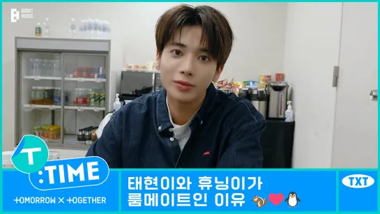 220924 [T:TIME] The reason Huening and TAEHYUN are Roommates - TXT (투모로우바이투게더)