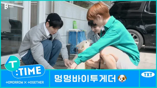 220706 [T:TIME] Doggo X Together - TXT (투모로우바이투게더)