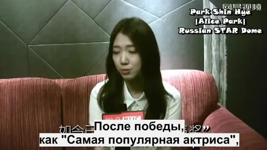 [2013] Park Shin Hye KISS OF ANGEL in Shanghai interview with NetEase [рус.саб.]