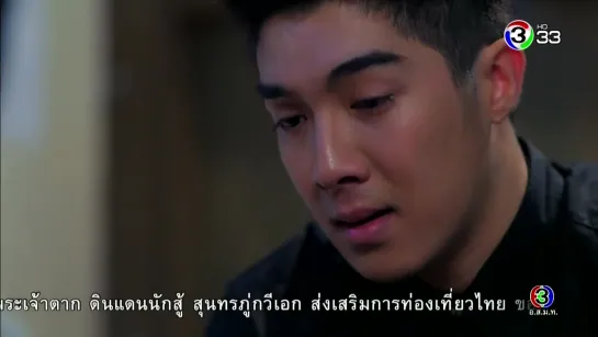 Nak Soo Taywada EP23