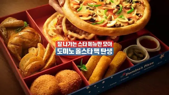 CF | Domino's Pizza 30s