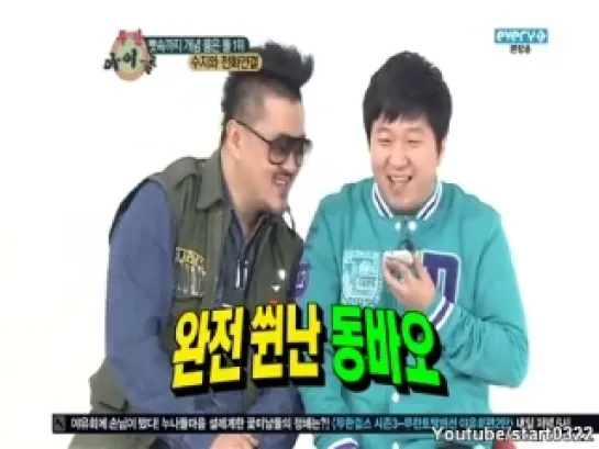 120321 | Suzy №1 - Best Concept Idol + Telephone Interview | Weekly Idol