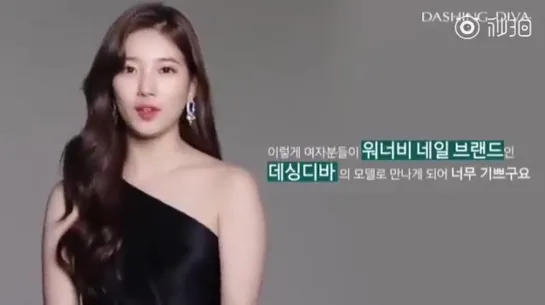 Suzy x Dashing Diva  BTS