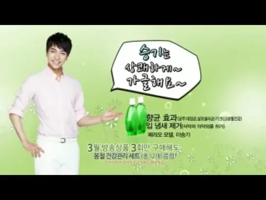 GS SHOP Spring Health: Suzy, Lee Seung Gi, Kim Yuna & Moon Chae Won