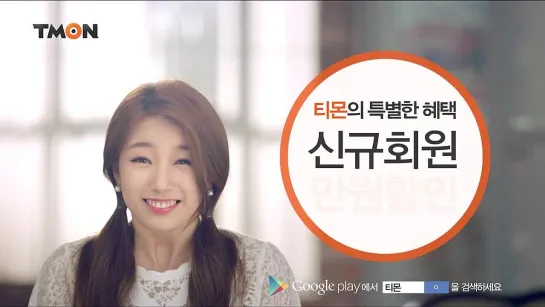 CF  | Suzy - TMON  [13]