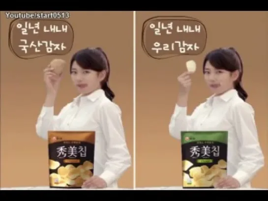 [CF] Suzy - Sumi Chips (MovieTheater Ver.) 15s 2012