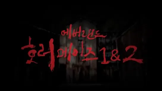 CF | Suzy - EVERLAND Horror Maze