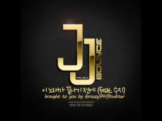 JJ Project feat. Suzy (miss A) – Before This Song Ends