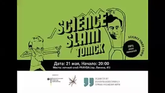 Елизавета Мальцева: "Гуминовое спасение", Science Slam Томск 2013