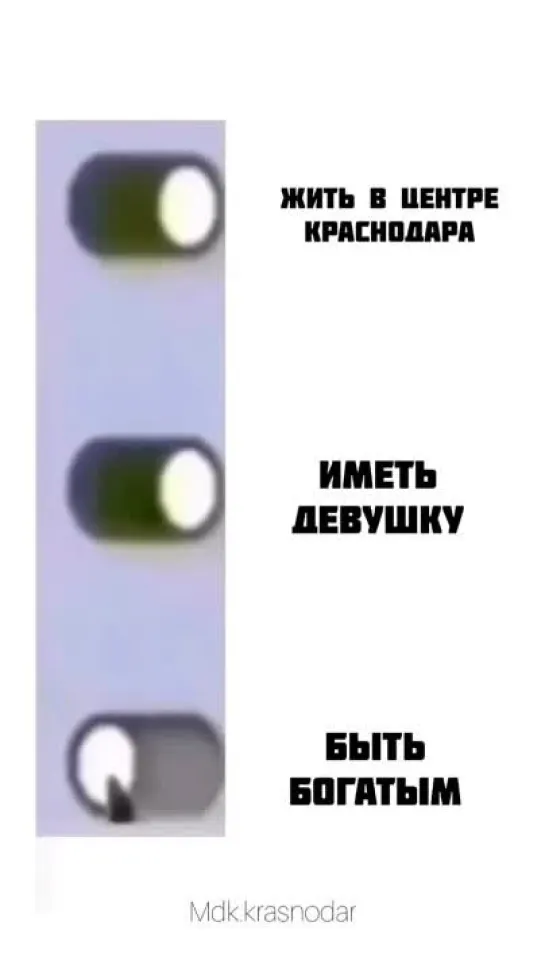 Что выберешь