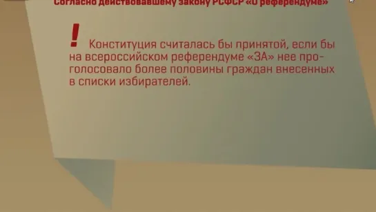 Конституции РФ нет!!