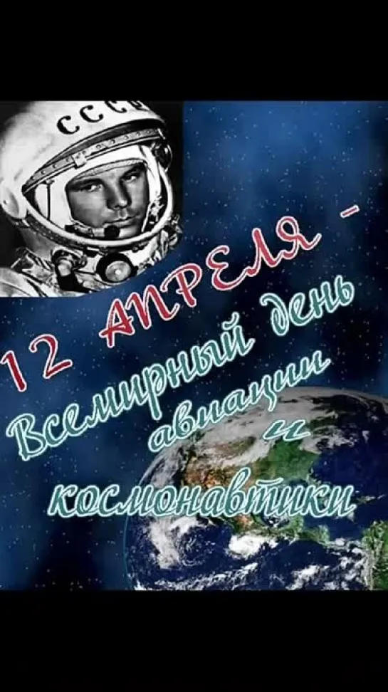 12е Апреля