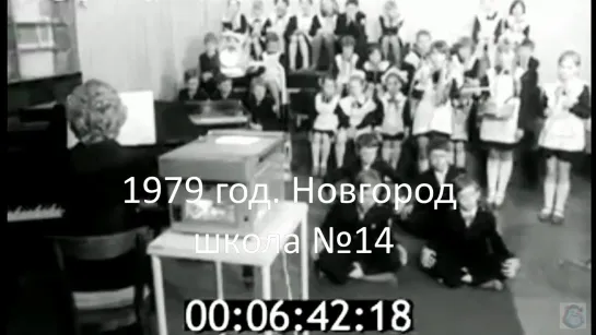 1979г. Новгород. школа №14