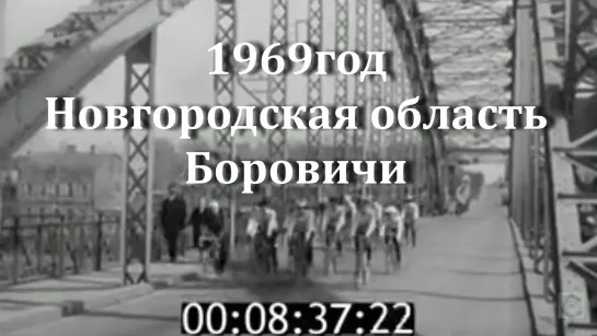 1969г. Новг.обл..Боровичи