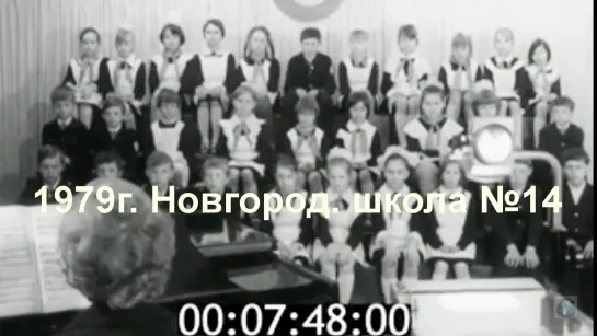 1979г. Новгород. школа №14