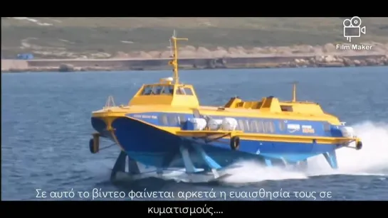 Υδροπτέρυγα - Flying Dolphins-Πώς λειτουργούν     Ships anatomy #2   The Shipfriend Season 4