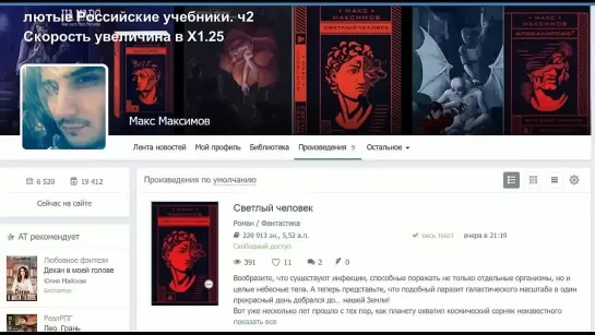 лютые РФ учебники ч2