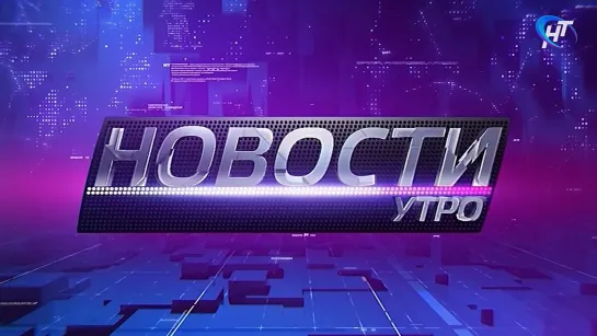 Новости утро 5.11.2020 Новые подробности ДТП с автобусом в Великом Новгороде