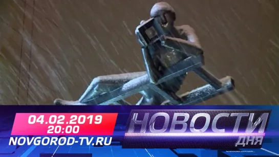 Новости дня на НТ 04.02.2019 г.