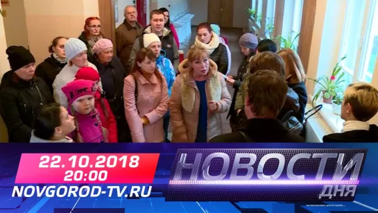 Новости дня на НТ 22.10.2018 г.