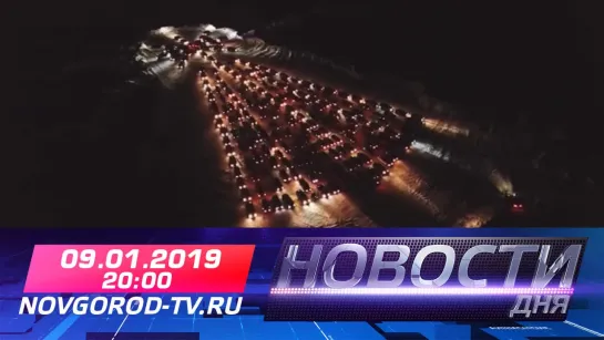 Новости дня на НТ 9.01.2019 г.