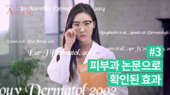 Реклама Avene Korea #1