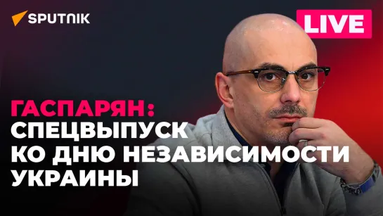 Расширение БРИКС, удар по центру принятия решений ВСУ, скандал с премьер-министром Эстонии