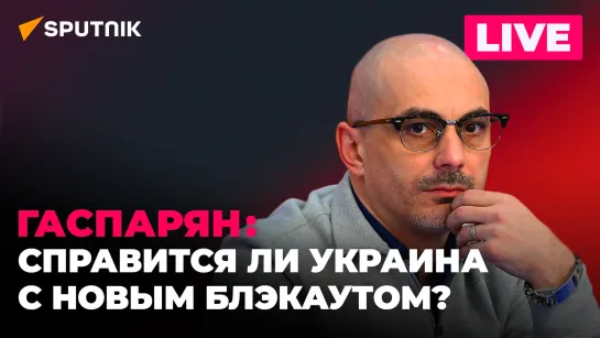 Новые удары по Украине, ответ России на ограничение цен на нефть и "рассинхронизация" Франции и США